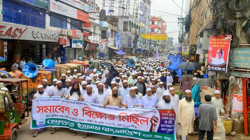 নারী বিষয়ক সংস্কার কমিশনের ৬ প্রস্তাব বাতিলের দাবিতে পাবনায় বিক্ষোভ